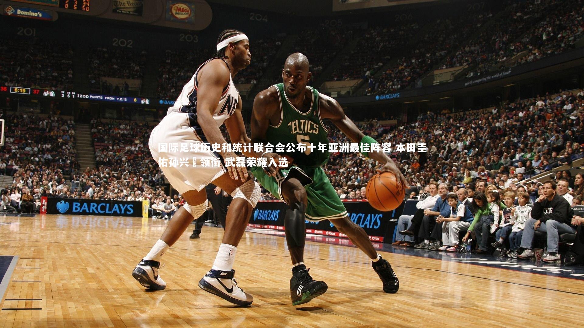 国际足球历史和统计联合会公布十年亚洲最佳阵容 本田圭佑孙兴慜领衔 武磊荣耀入选